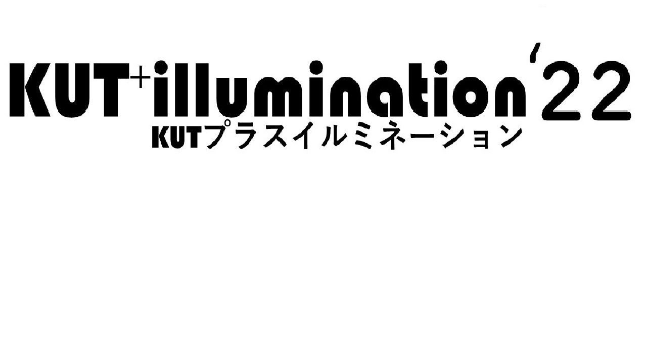 KUT+illumination (KUTプラスイルミネーション)